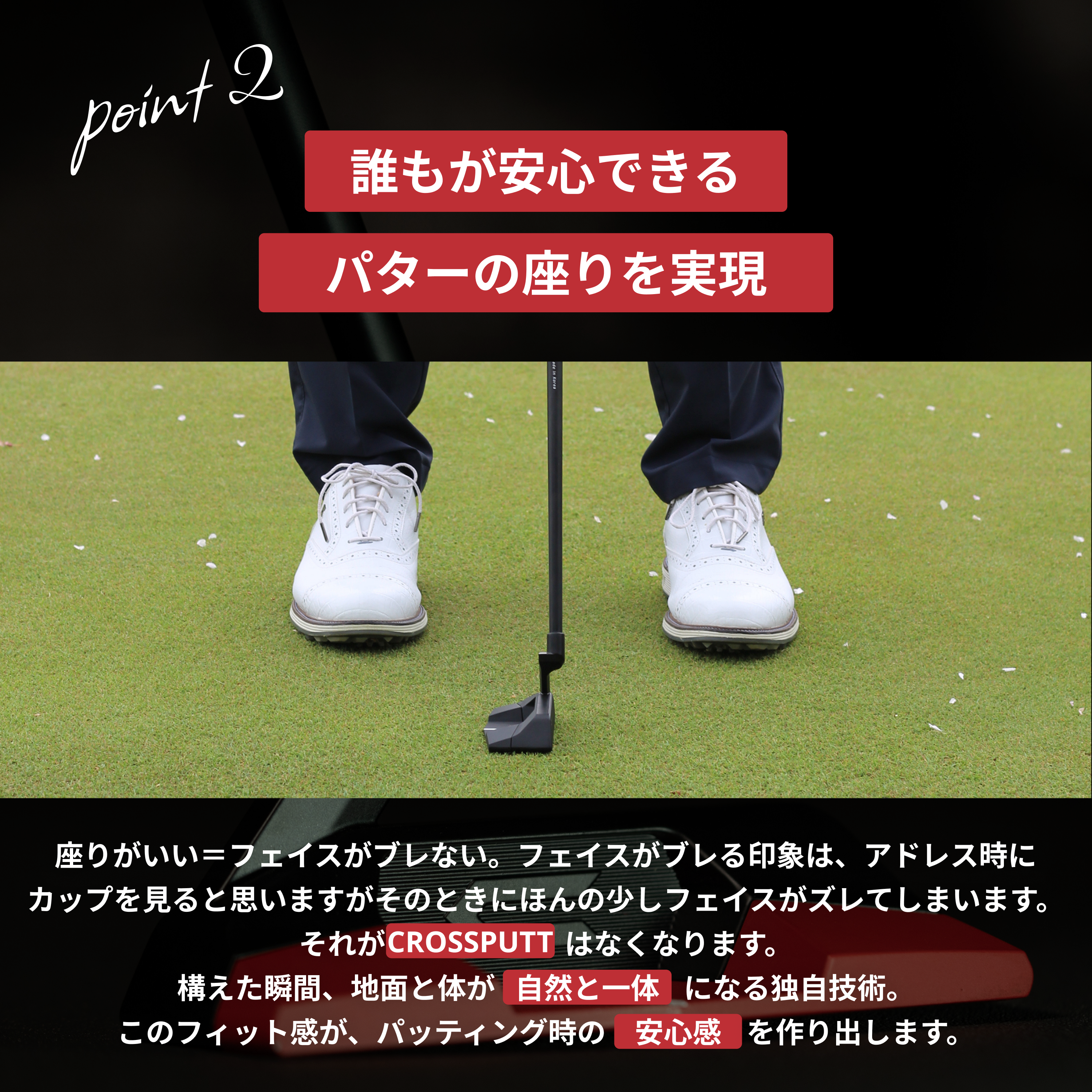 Stealth 2.0 – CROSSPUTT日本公式HP|クロスパット